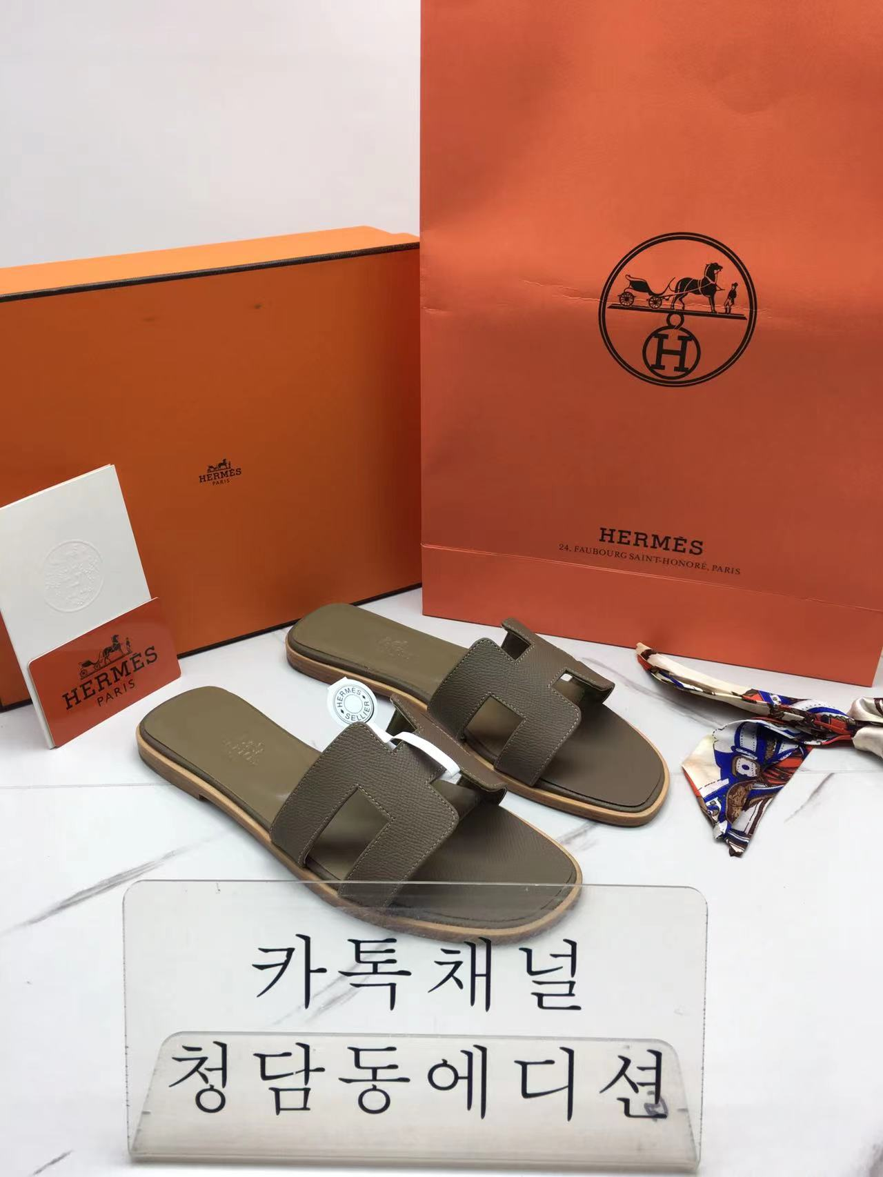 에르메스 오란 슬리퍼 앱송가죽 최고퀄