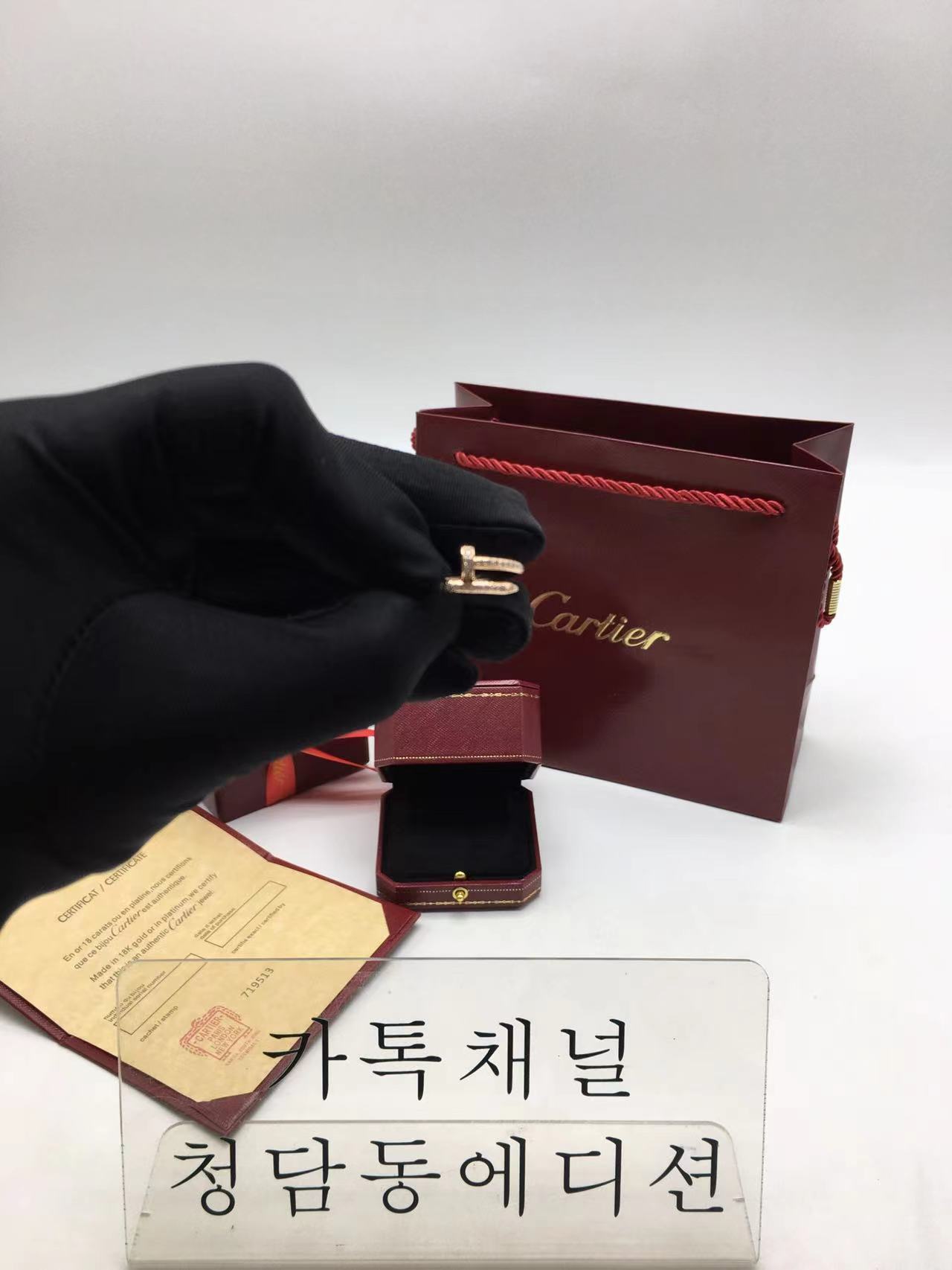 까르띠에 저스트앵끌루 다이아 링 (하이엔드급) 못반지