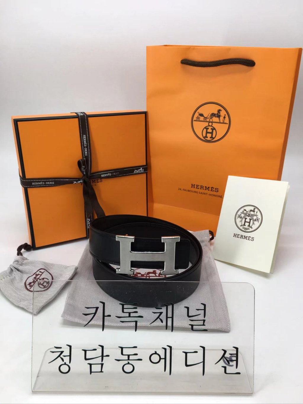 에르메스 벨트 (컬러 블랙)