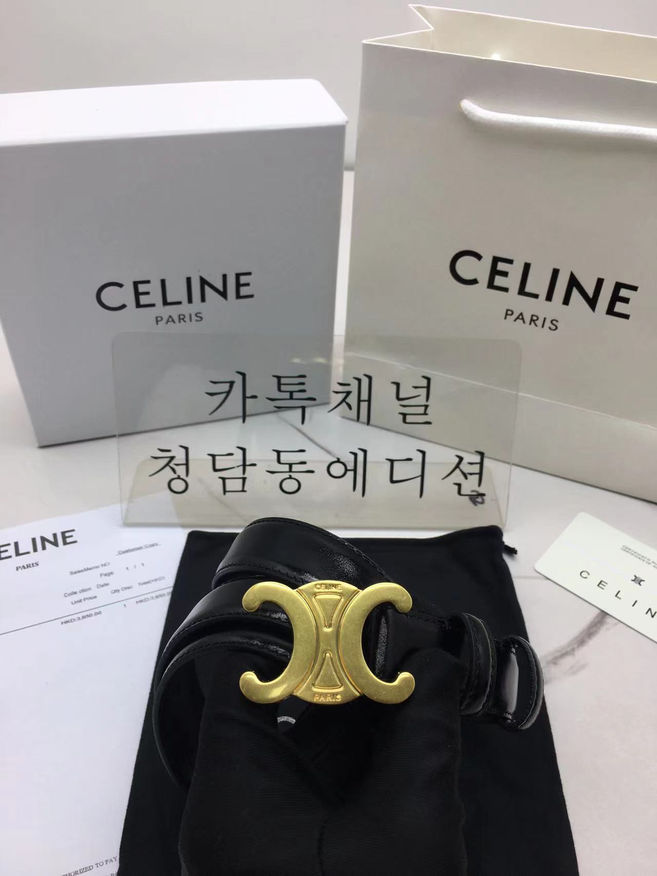 셀린느 벨트 (가죽 유광)