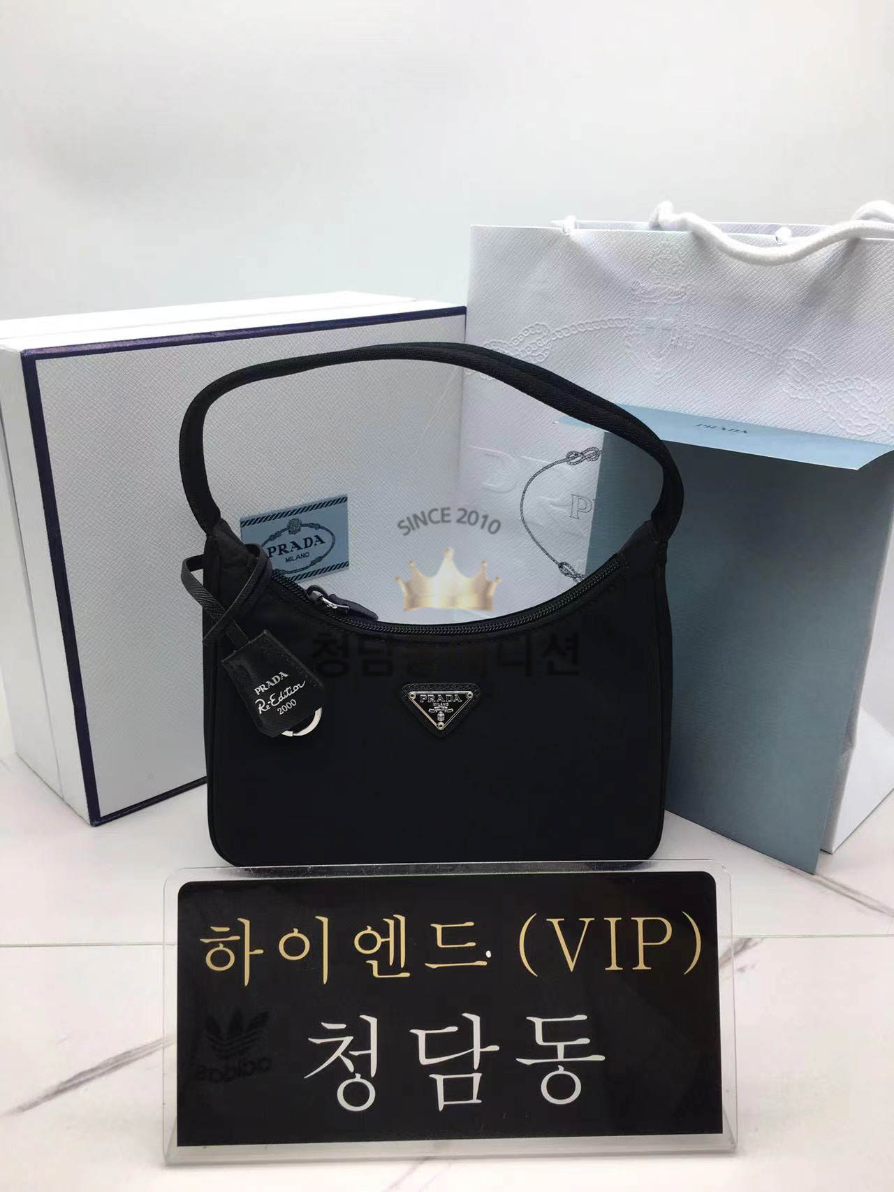 프라다 리에디션 나일론 호보백 (하이엔드급)