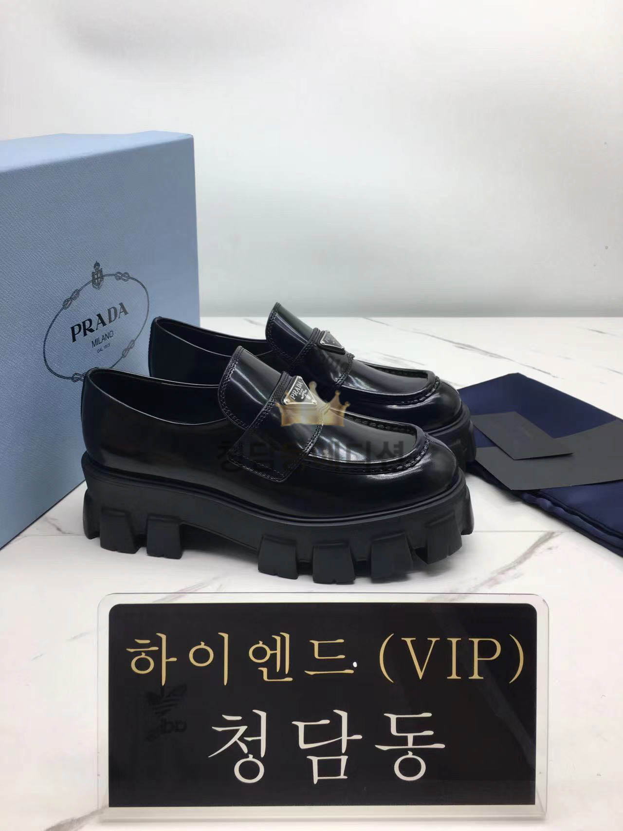 프라다 로퍼