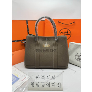 에르메스 가든파티 반수공