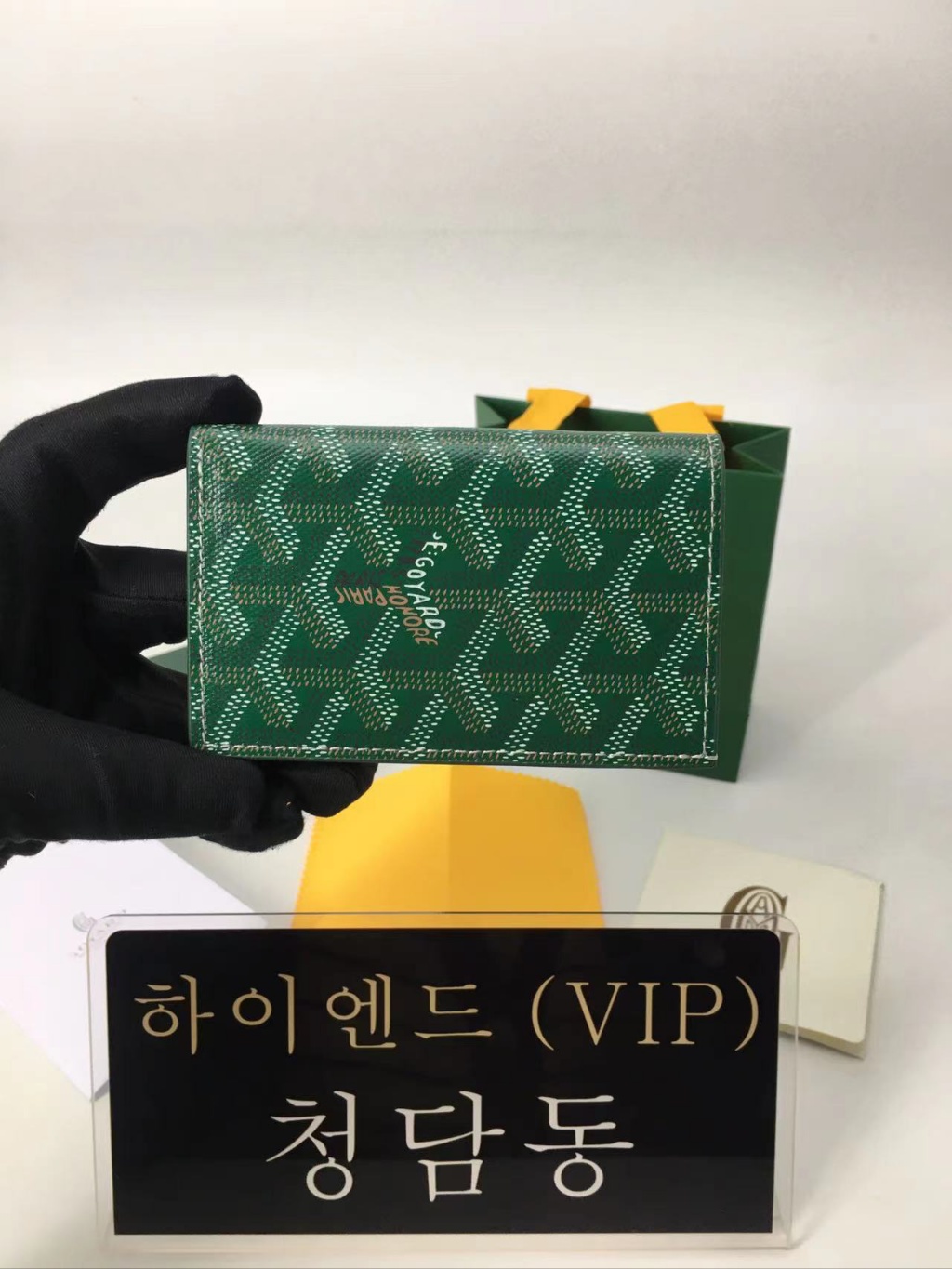 고야드 생피에르 카드지갑 (컬러 그린)