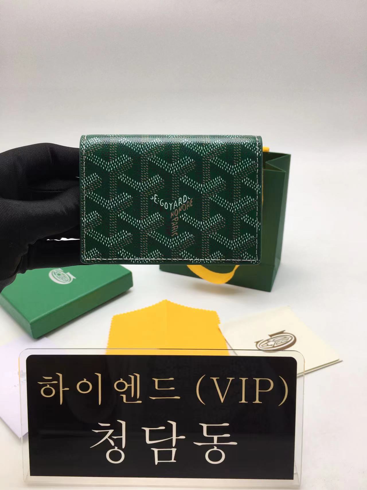 고야드 말제르브 플랩 카드지갑 (그린)