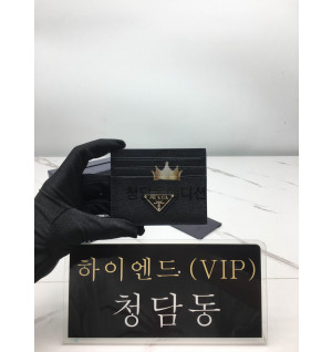 프라다 사피아노 카드지갑 2MC223 (컬러 블랙(은장))