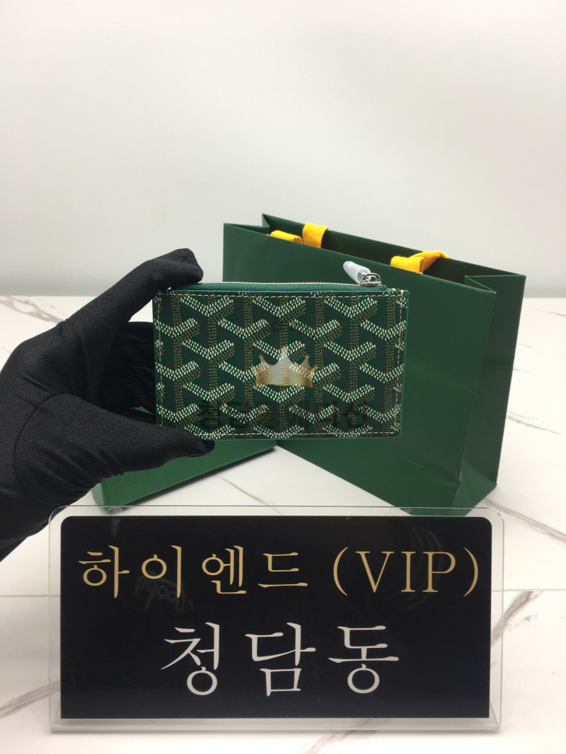 고야드 부르봉 카드지갑 (컬러 그린)